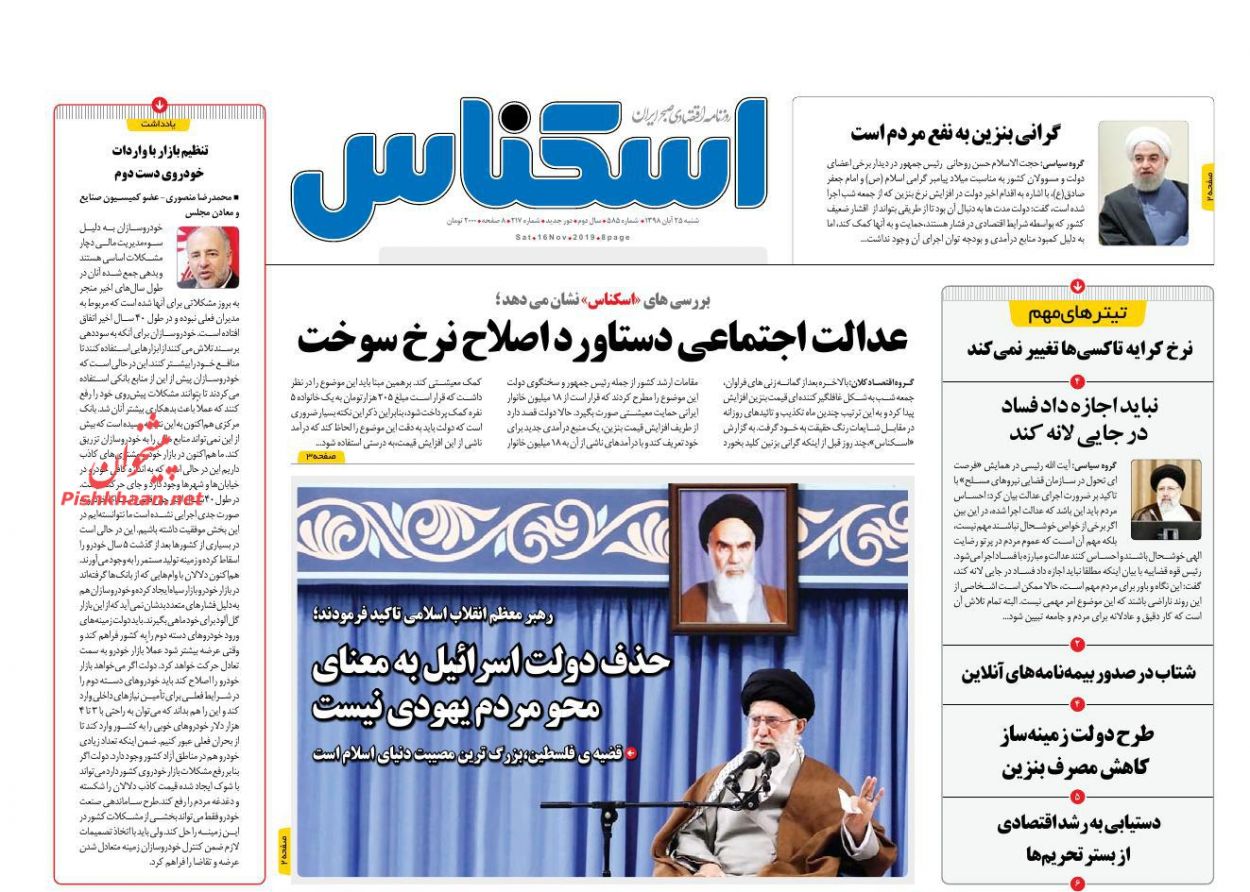 عناوین اخبار روزنامه اسکناس در روز شنبه ۲۵ آبان : 