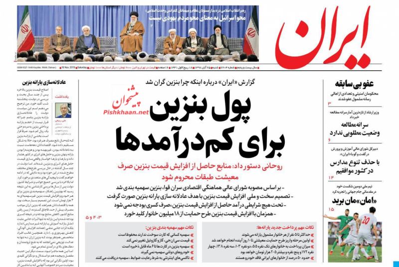 عناوین اخبار روزنامه ایران در روز شنبه ۲۵ آبان : 