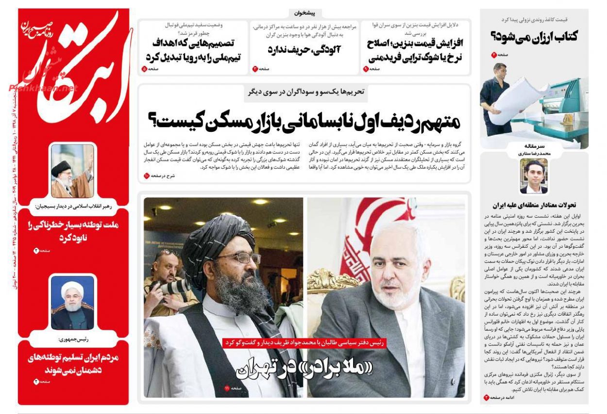 عناوین اخبار روزنامه ابتکار در روز پنجشنبه ۷ آذر : 