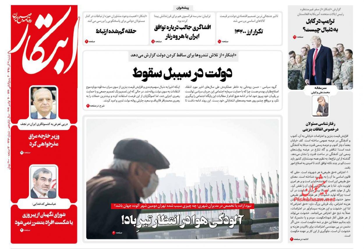عناوین اخبار روزنامه ابتکار در روز شنبه ۹ آذر : 