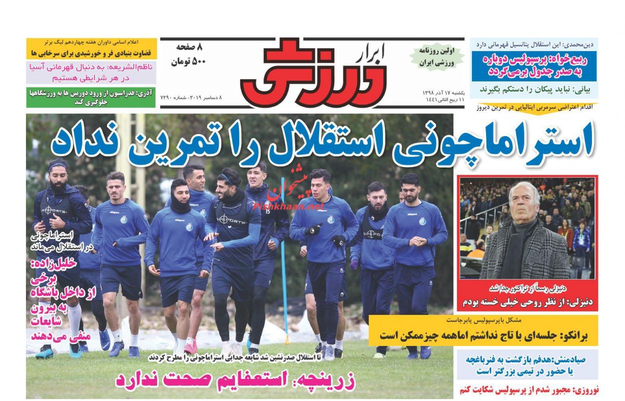 عناوین اخبار روزنامه ابرار ورزشى در روز یکشنبه‌ ۱۷ آذر : 