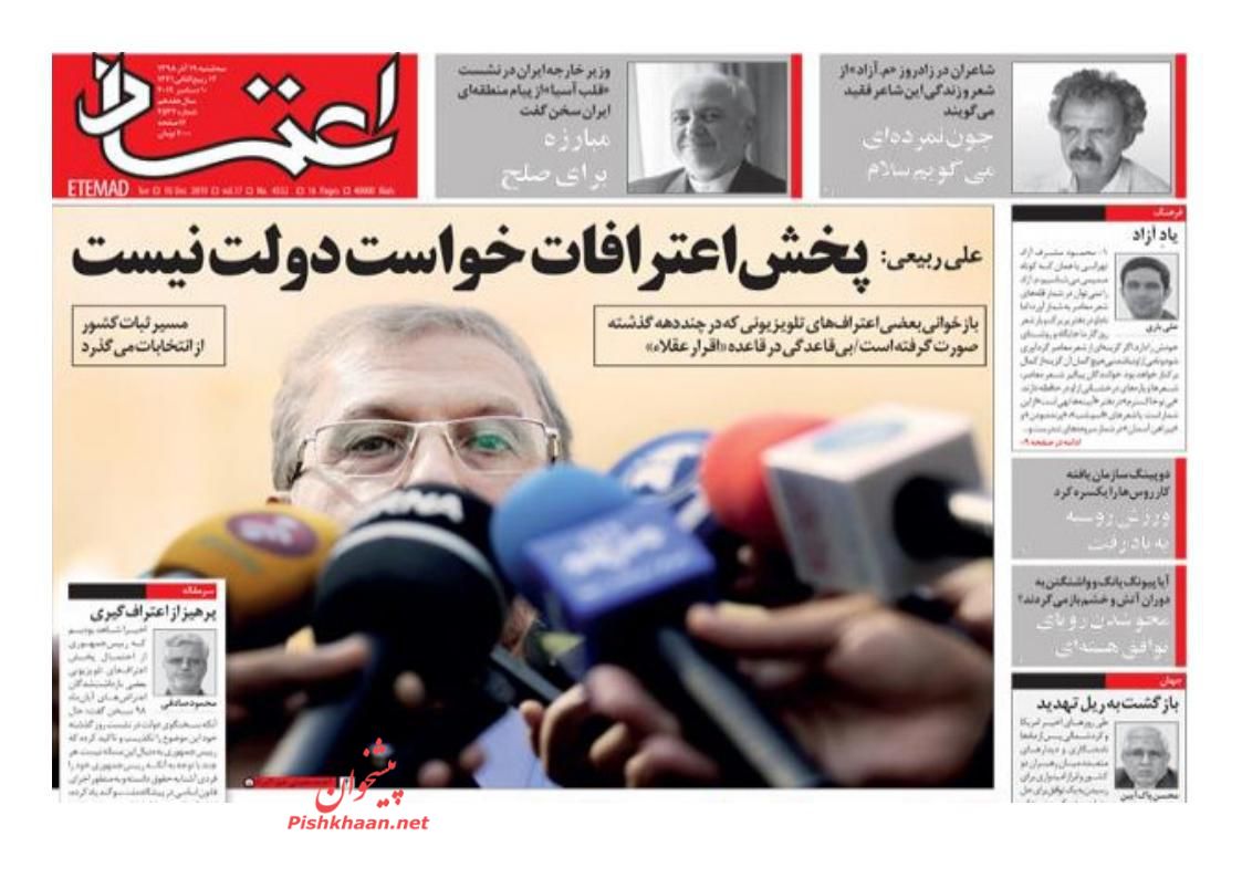 عناوین اخبار روزنامه اعتماد در روز سه‌شنبه ۱۹ آذر : 