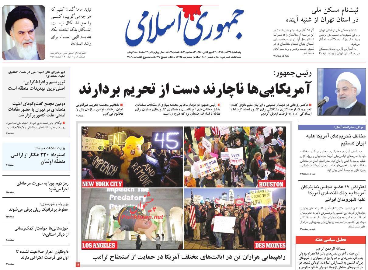 عناوین اخبار روزنامه جمهوری اسلامی در روز پنجشنبه ۲۸ آذر : 