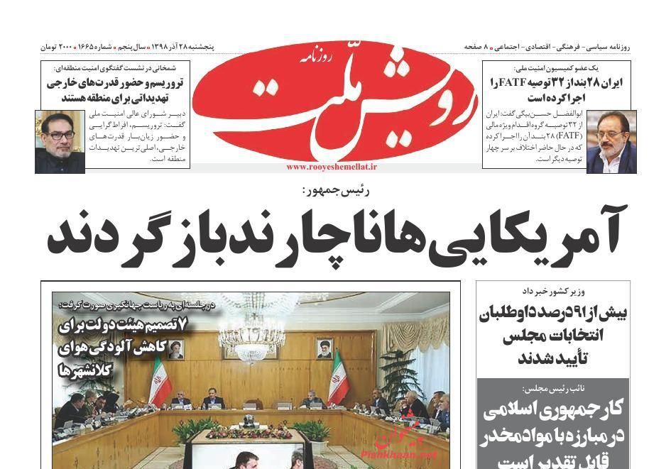 عناوین اخبار روزنامه رویش ملت در روز پنجشنبه ۲۸ آذر : 