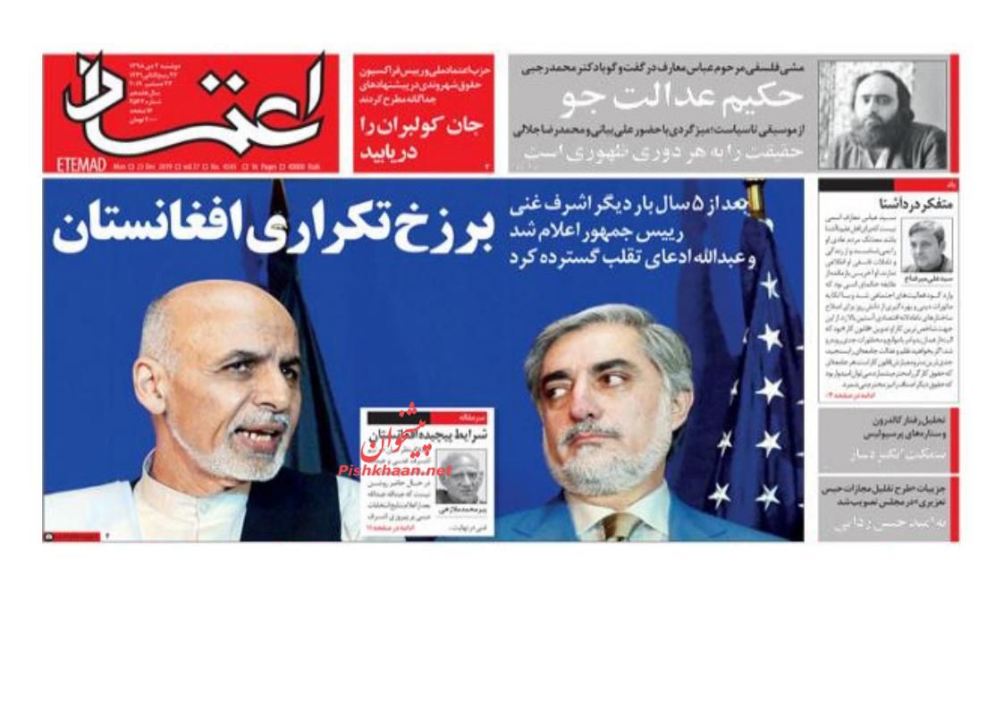 عناوین اخبار روزنامه اعتماد در روز دوشنبه ۲ دی : 