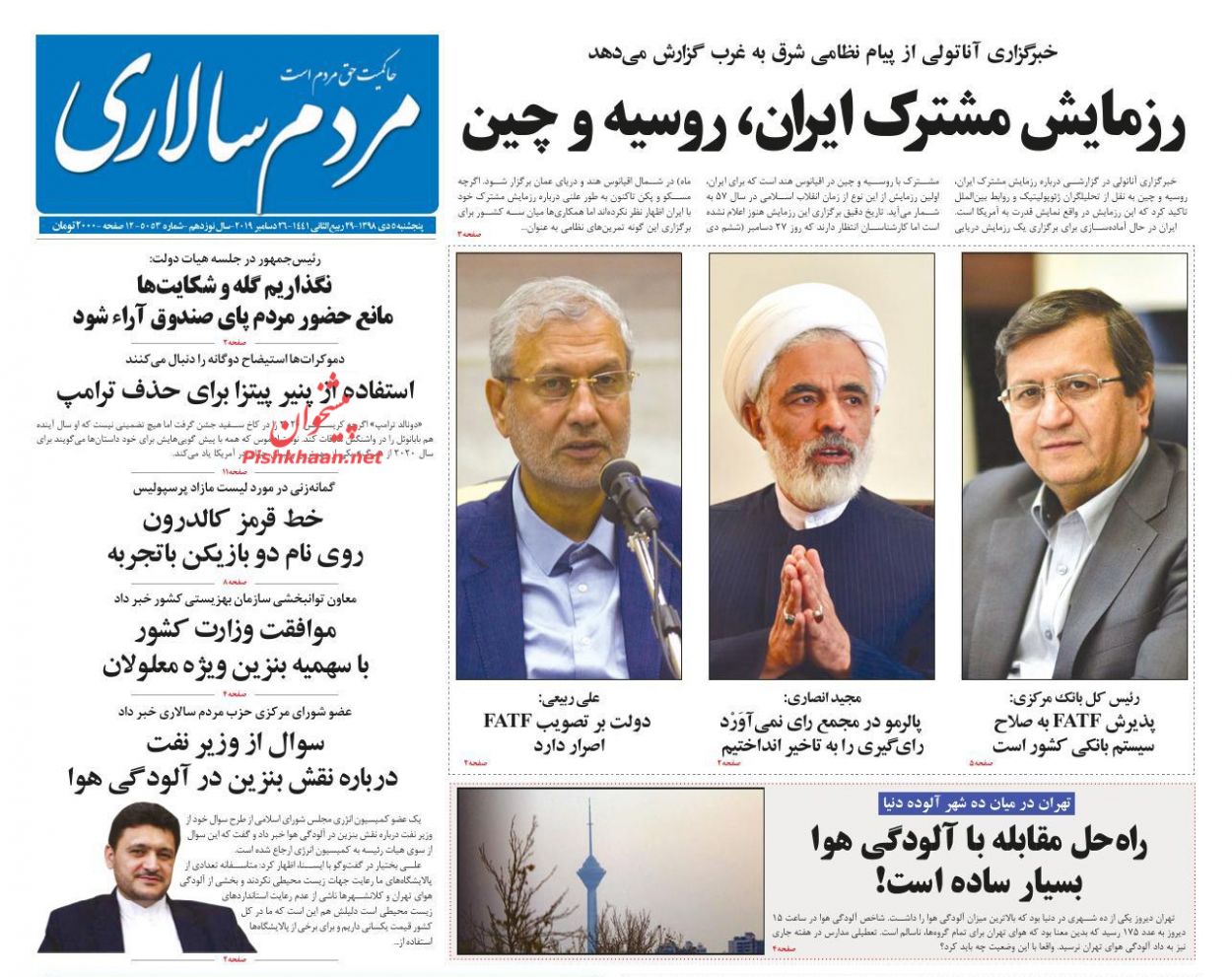 عناوین اخبار روزنامه مردم سالاری در روز پنجشنبه ۵ دی : 