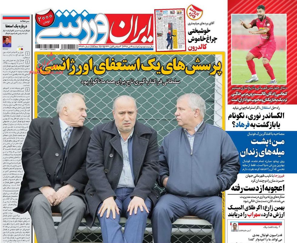 عناوین اخبار روزنامه ایران ورزشی در روز دوشنبه ۹ دی : درباره یک استعفا ؛پرسش‌های یک استعفای اورژانسی ؛به این سوگواری آبی پایان بدهید! ؛یادداشت یک ؛