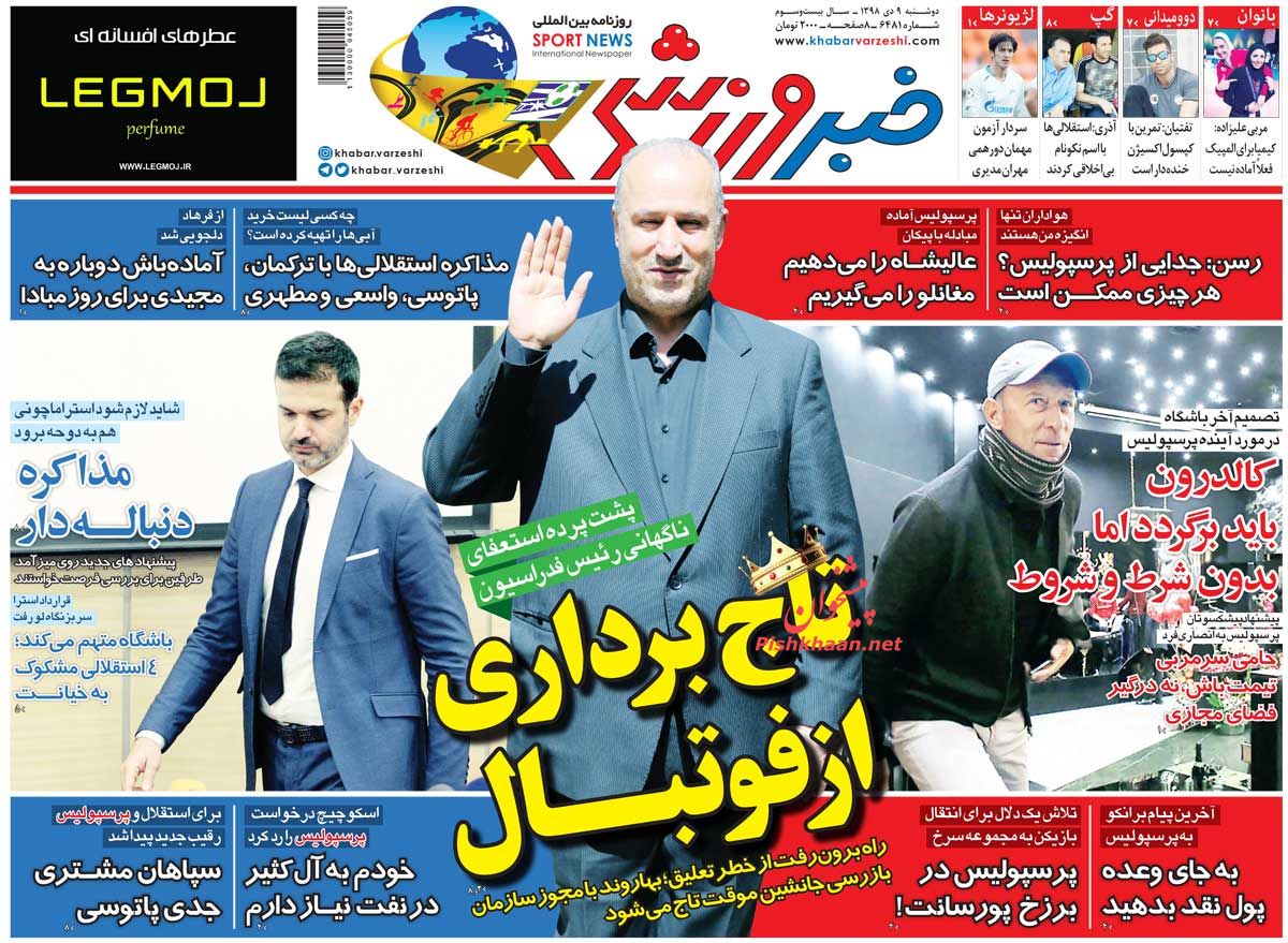 عناوین اخبار روزنامه خبر ورزشی در روز دوشنبه ۹ دی : 