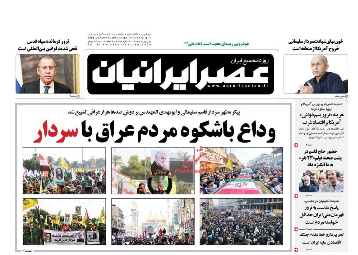 عناوین اخبار روزنامه عصر ایرانیان در روز یکشنبه‌ ۱۵ دی : 