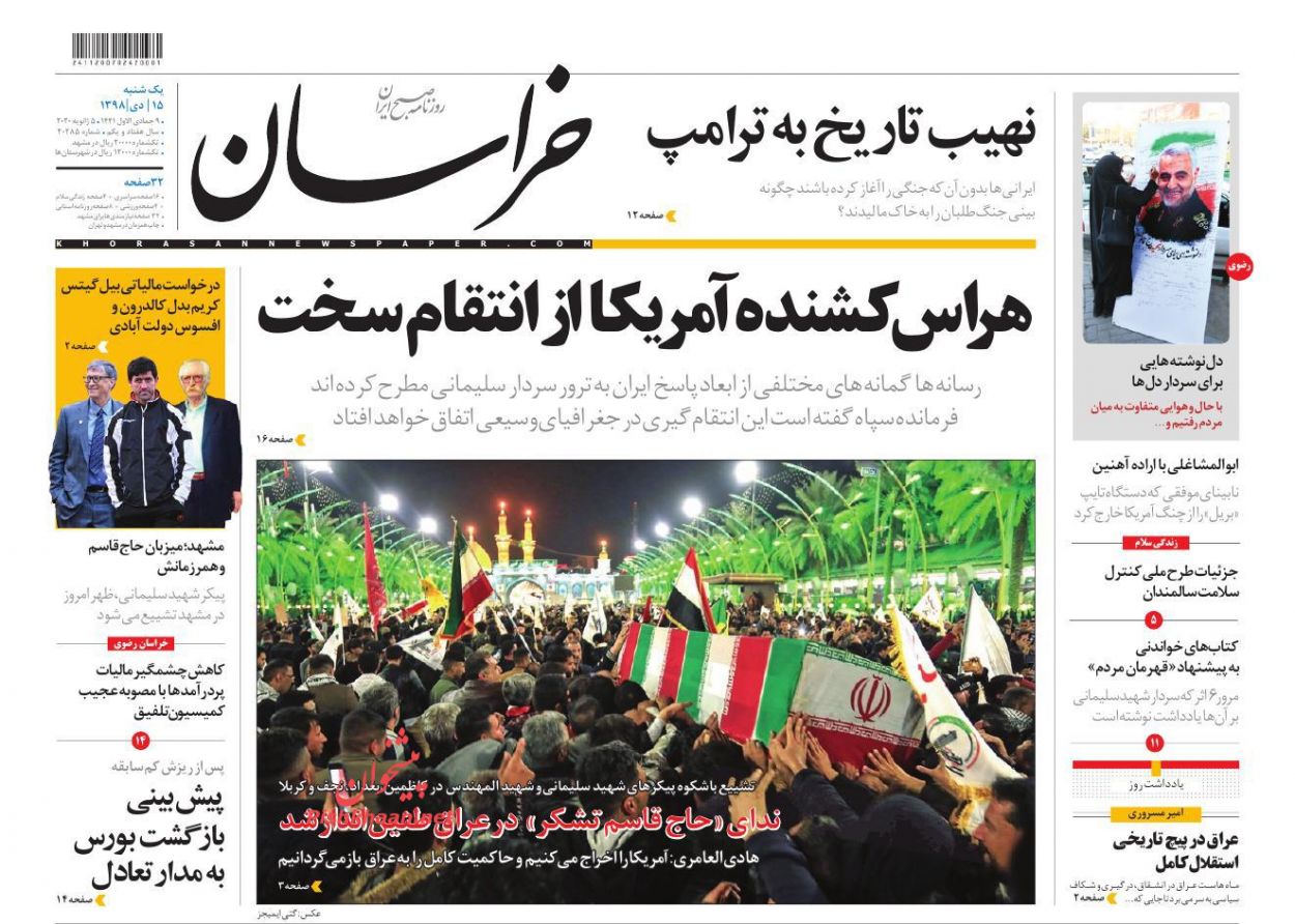 عناوین اخبار روزنامه خراسان در روز یکشنبه‌ ۱۵ دی : 