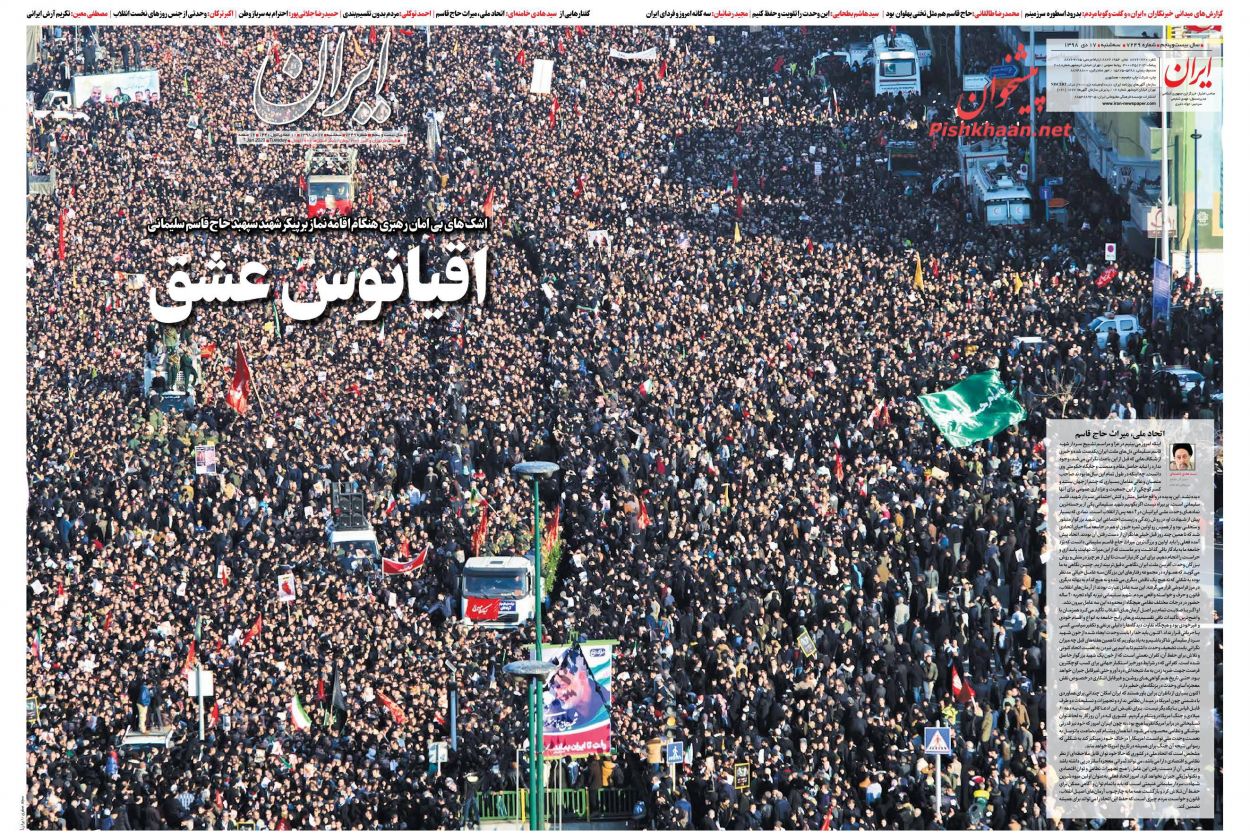 عناوین اخبار روزنامه ایران در روز سه‌شنبه ۱۷ دی : 