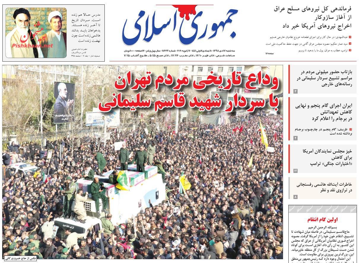عناوین اخبار روزنامه جمهوری اسلامی در روز سه‌شنبه ۱۷ دی : 