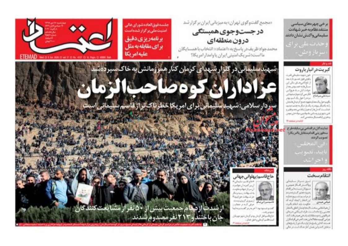 عناوین اخبار روزنامه اعتماد در روز چهارشنبه ۱۸ دی : 