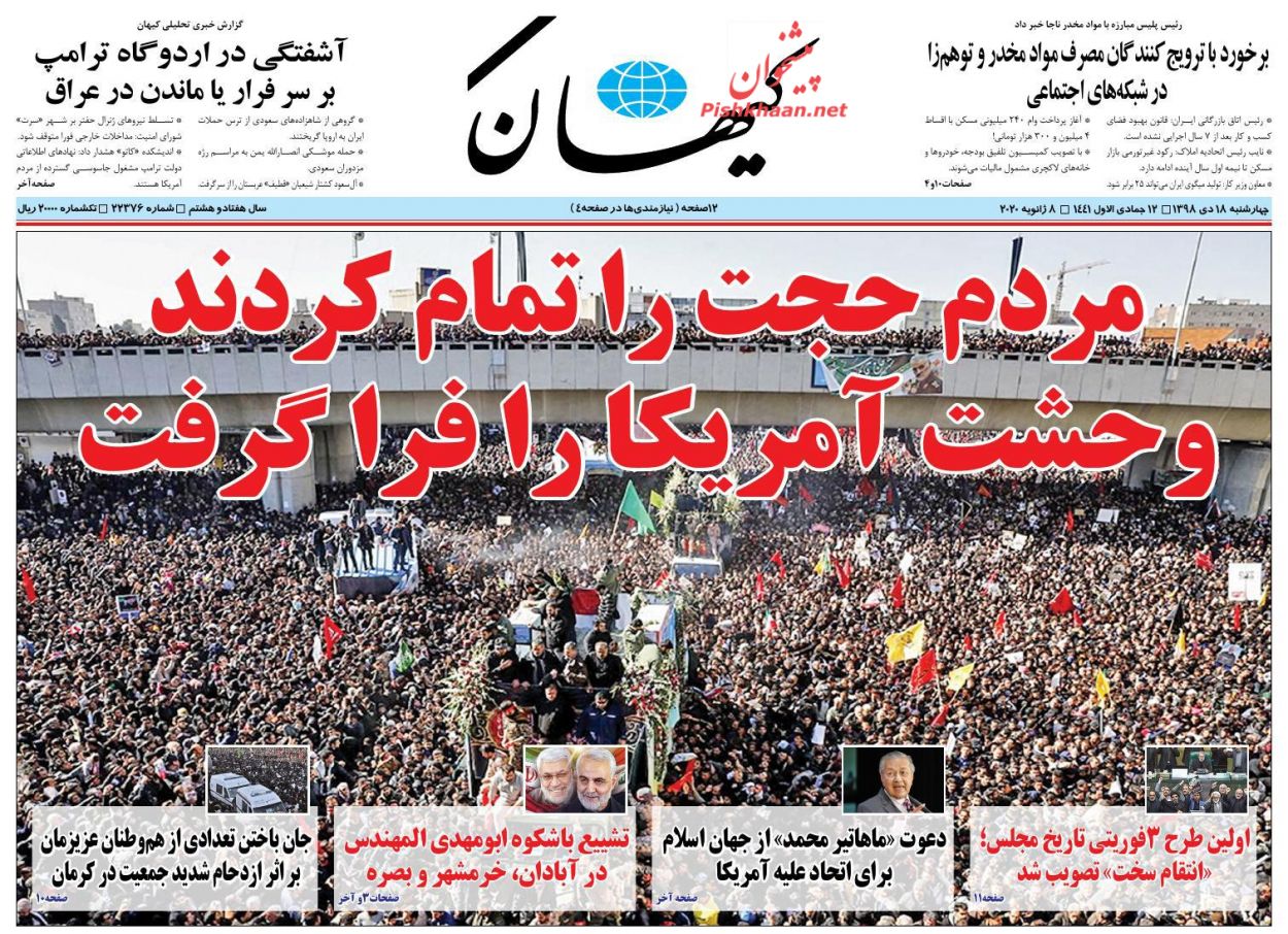 عناوین اخبار روزنامه کیهان در روز چهارشنبه ۱۸ دی : 