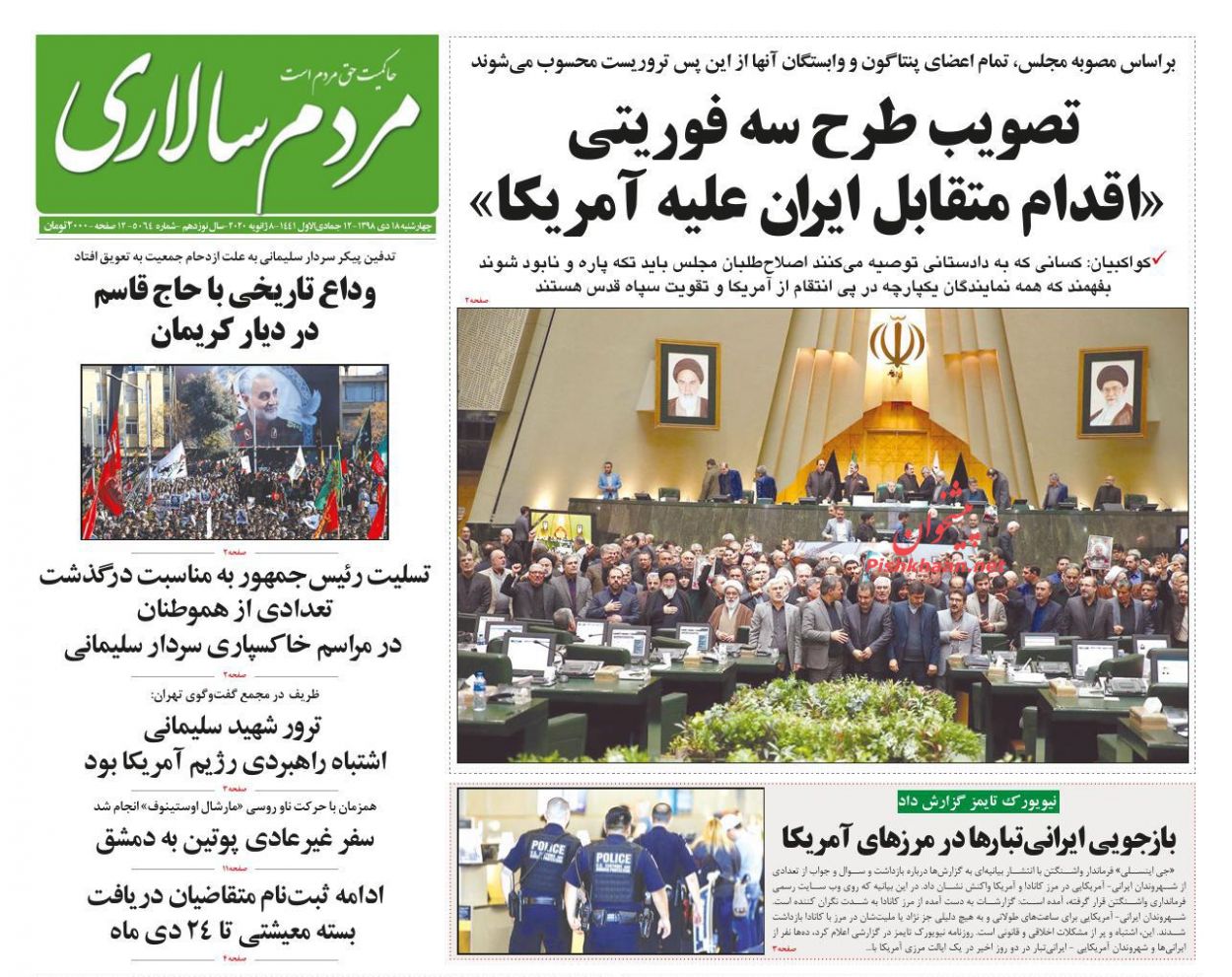 عناوین اخبار روزنامه مردم سالاری در روز چهارشنبه ۱۸ دی : 