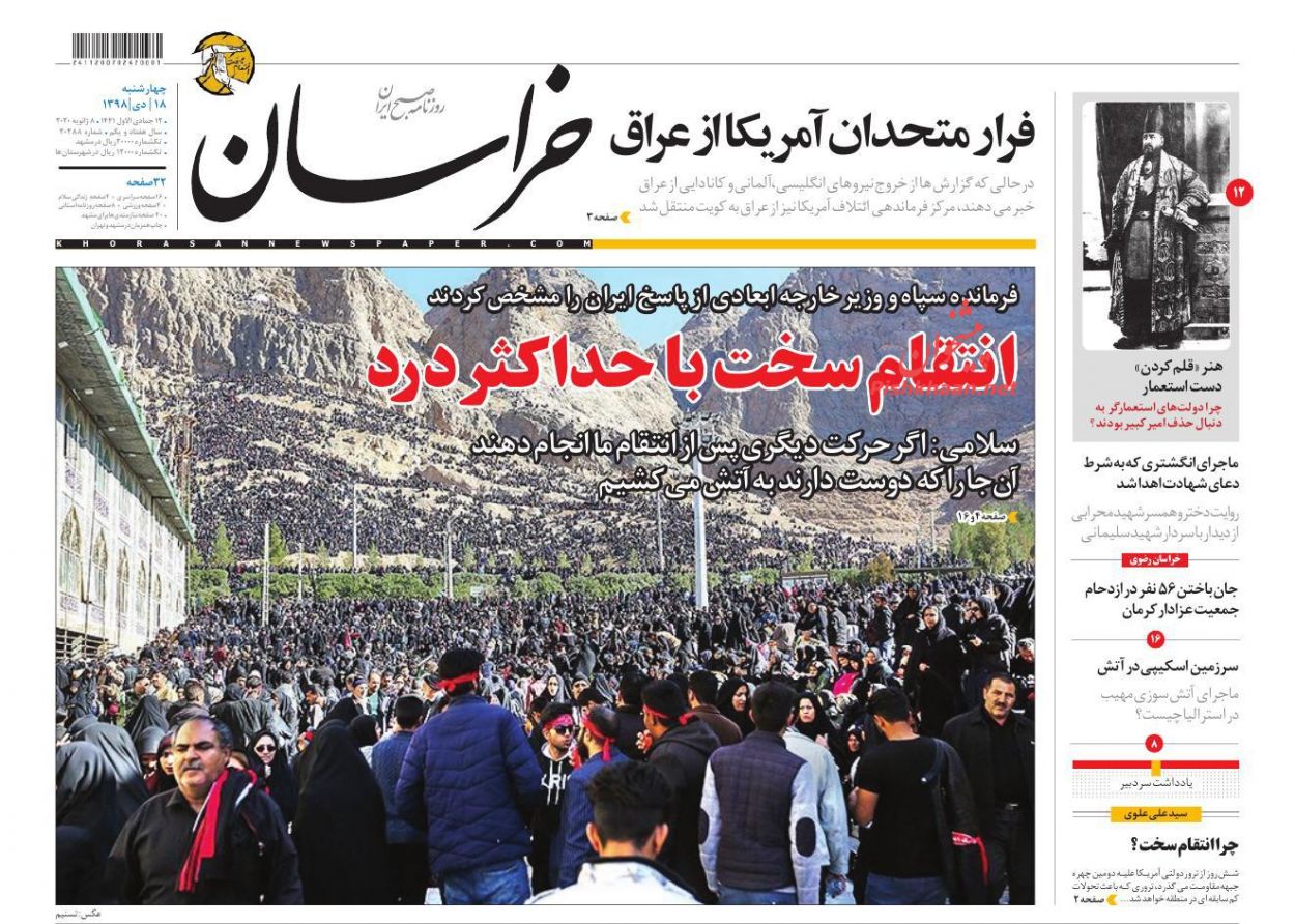 عناوین اخبار روزنامه خراسان در روز چهارشنبه ۱۸ دی : 