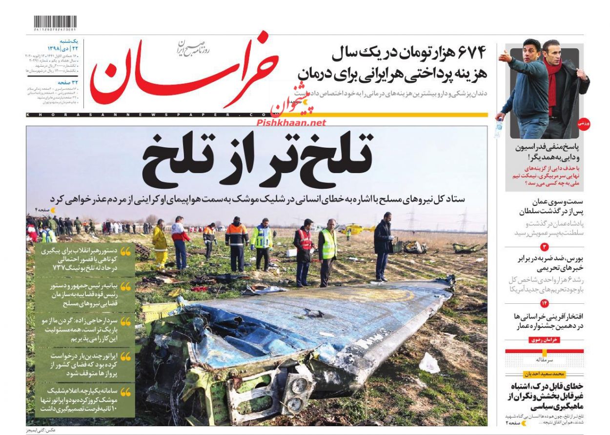 عناوین اخبار روزنامه خراسان در روز یکشنبه‌ ۲۲ دی : 