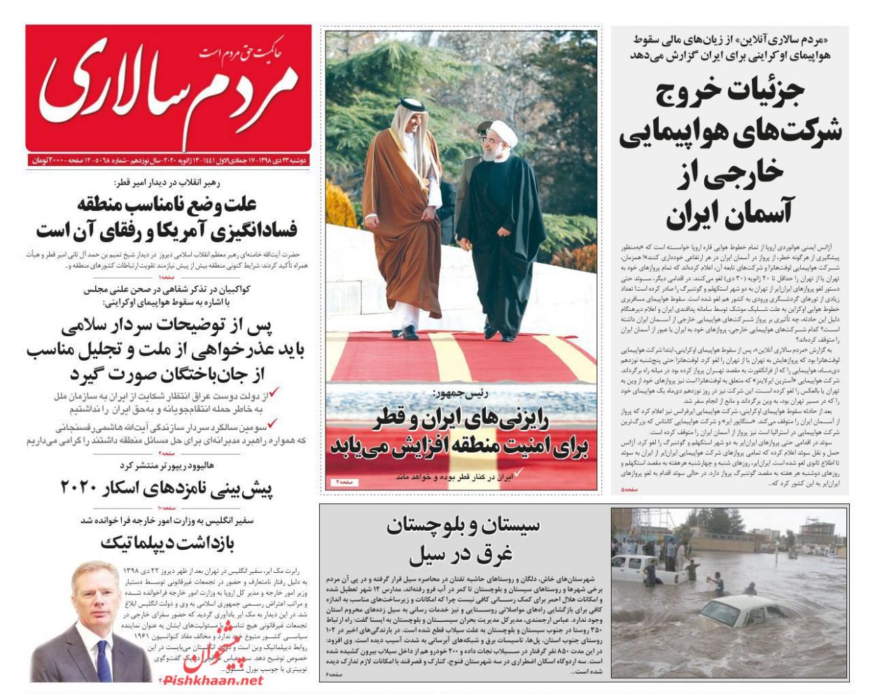 عناوین اخبار روزنامه مردم سالاری در روز دوشنبه ۲۳ دی : 