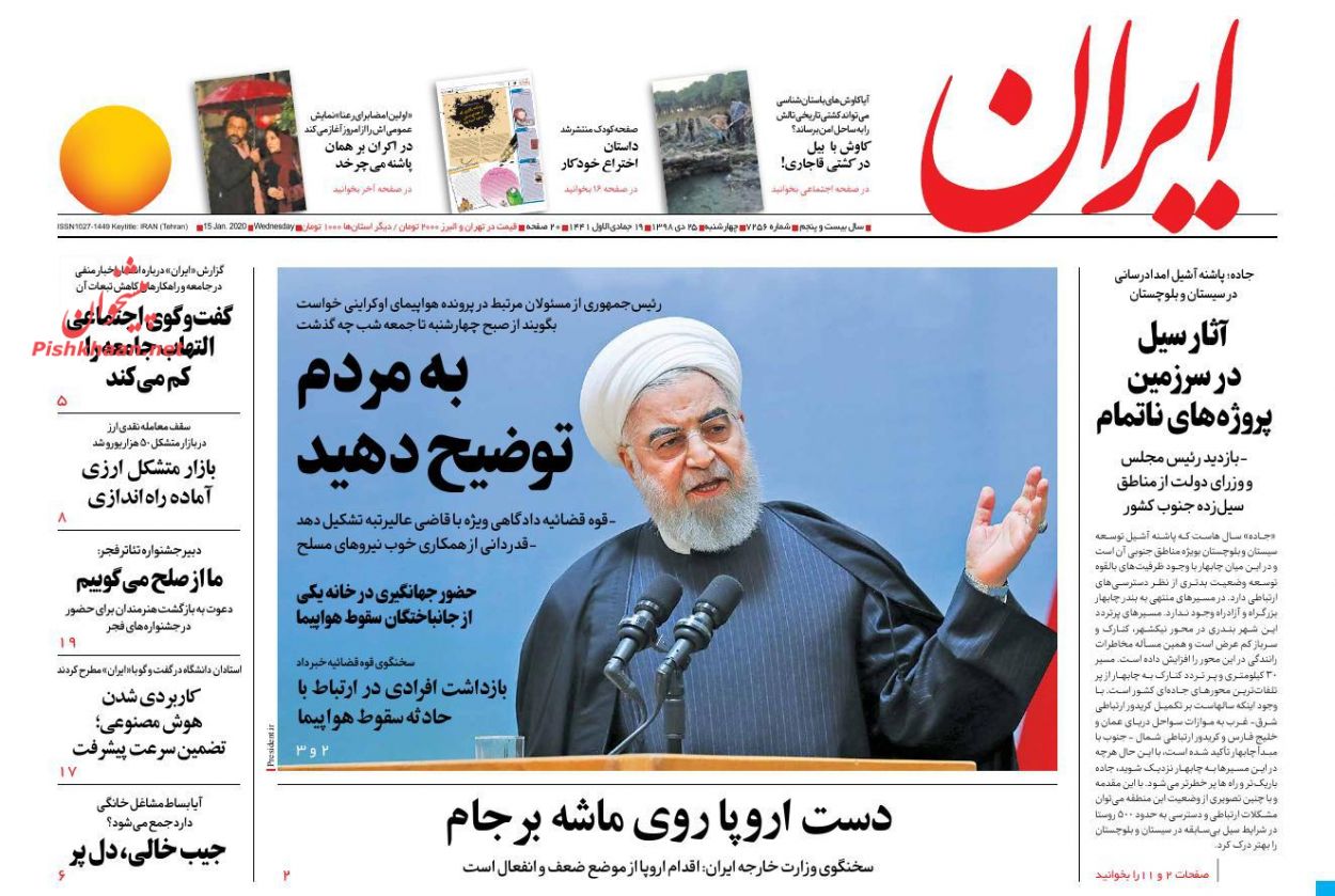 عناوین اخبار روزنامه ایران در روز چهارشنبه ۲۵ دی : 