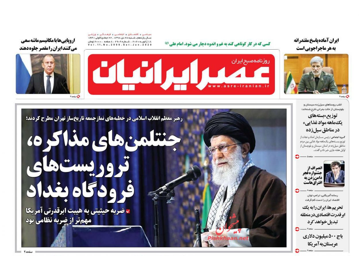 عناوین اخبار روزنامه عصر ایرانیان در روز شنبه ۲۸ دی : 