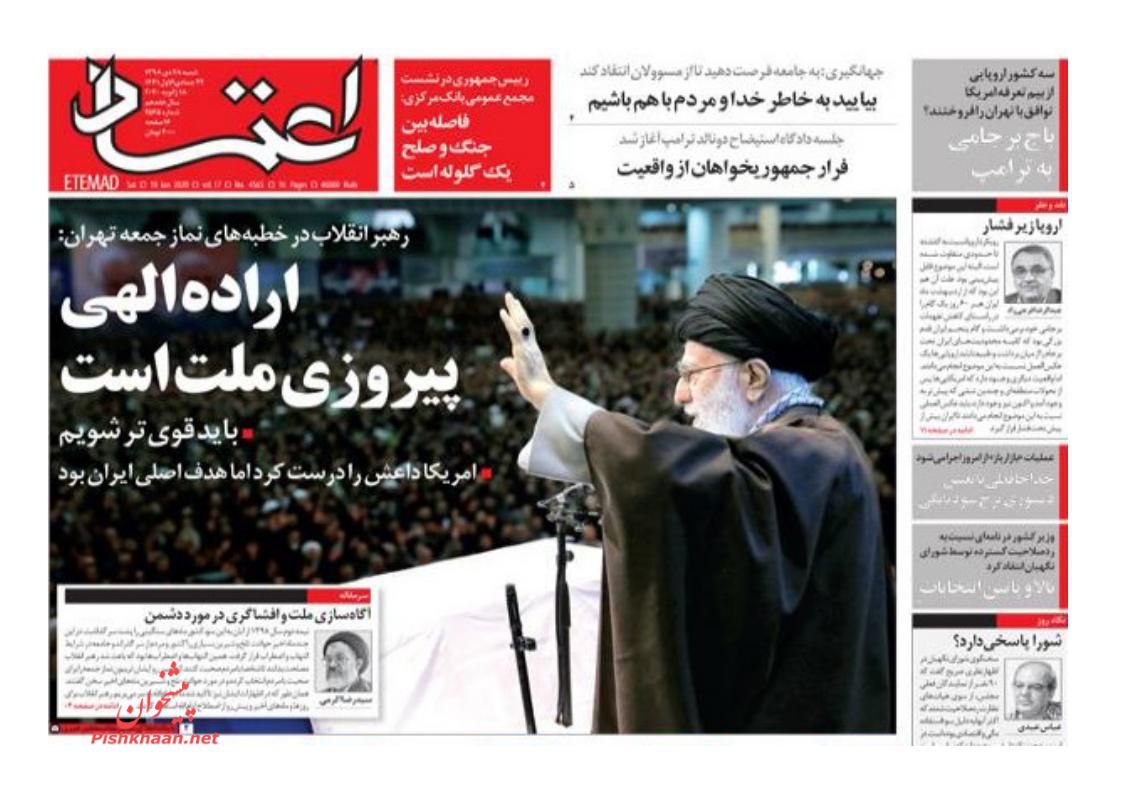 عناوین اخبار روزنامه اعتماد در روز شنبه ۲۸ دی : 