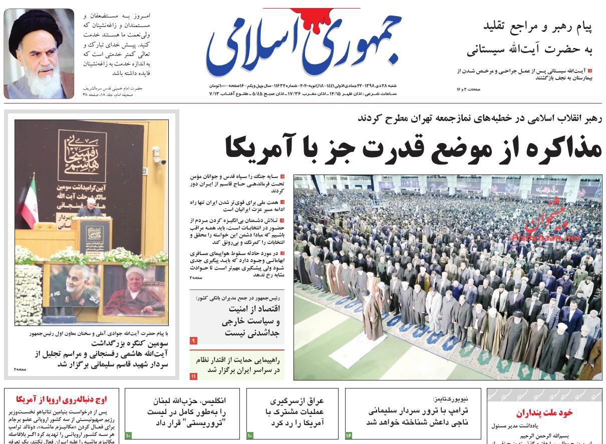 عناوین اخبار روزنامه جمهوری اسلامی در روز شنبه ۲۸ دی : 