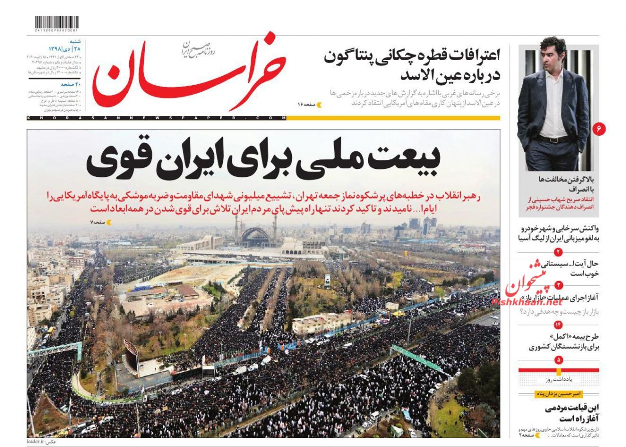 عناوین اخبار روزنامه خراسان در روز شنبه ۲۸ دی : 