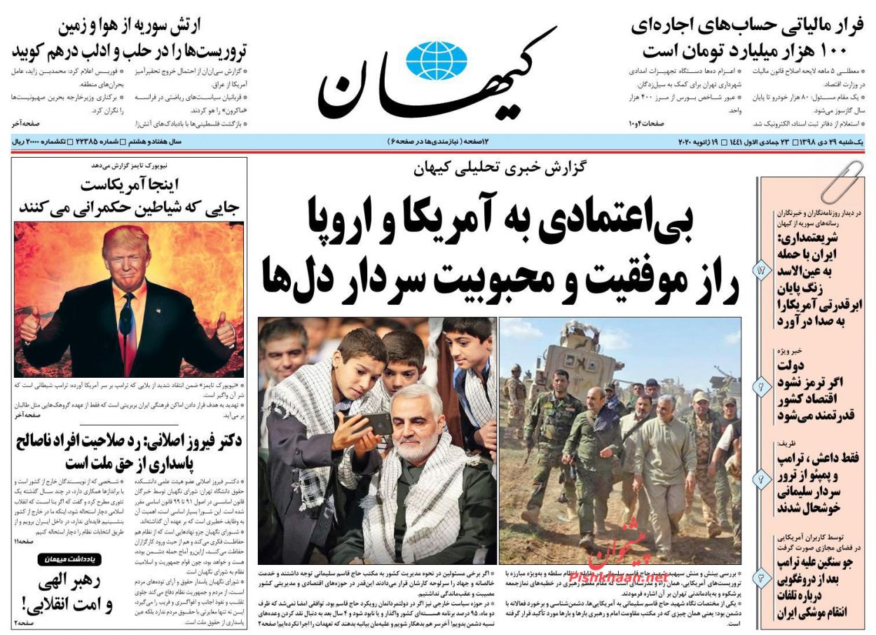 عناوین اخبار روزنامه کیهان در روز یکشنبه‌ ۲۹ دی : 