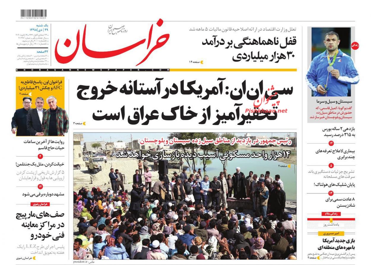 عناوین اخبار روزنامه خراسان در روز یکشنبه‌ ۲۹ دی : 