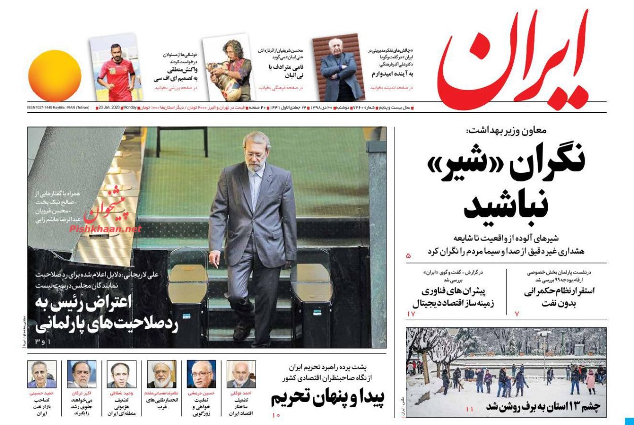 عناوین اخبار روزنامه ایران در روز دوشنبه ۳۰ دی : 