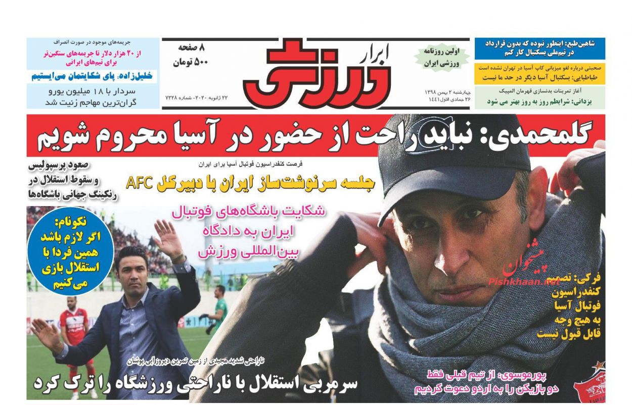 عناوین اخبار روزنامه ابرار ورزشى در روز چهارشنبه ۲ بهمن : 