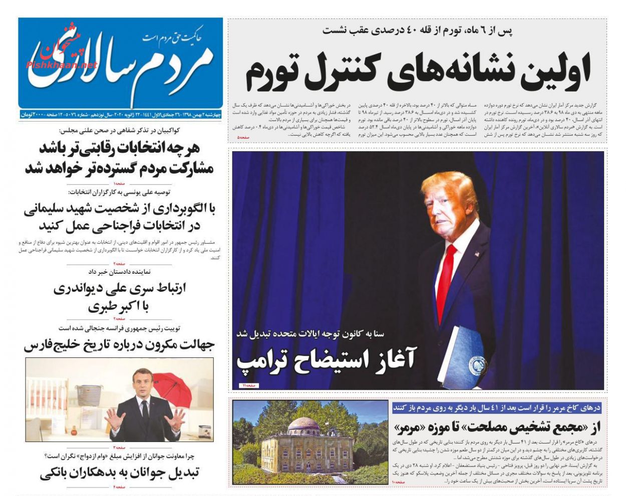عناوین اخبار روزنامه مردم سالاری در روز چهارشنبه ۲ بهمن : 