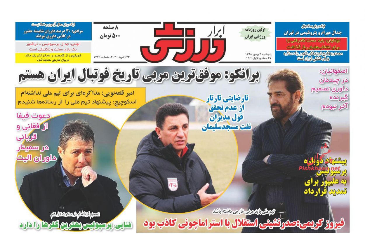 عناوین اخبار روزنامه ابرار ورزشى در روز پنجشنبه ۳ بهمن : 