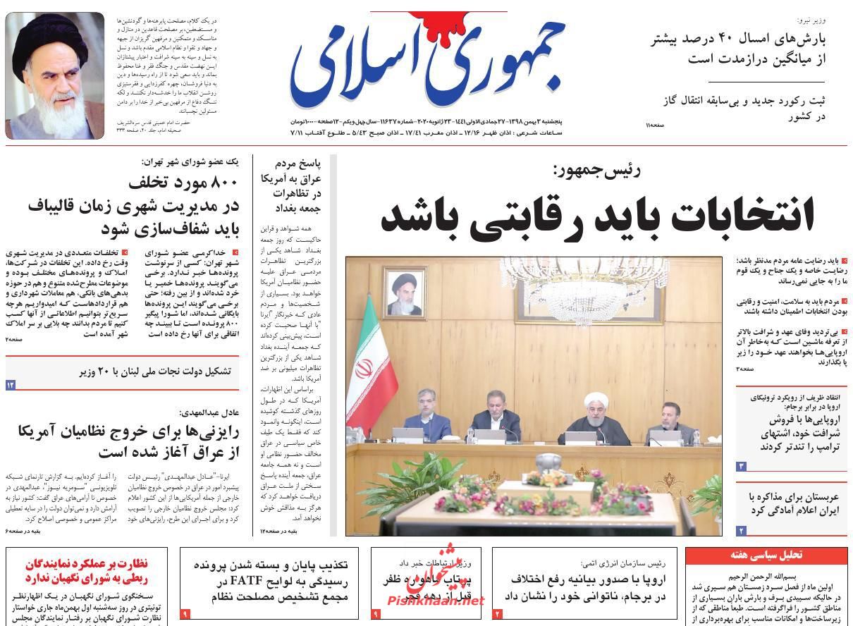 عناوین اخبار روزنامه جمهوری اسلامی در روز پنجشنبه ۳ بهمن : 