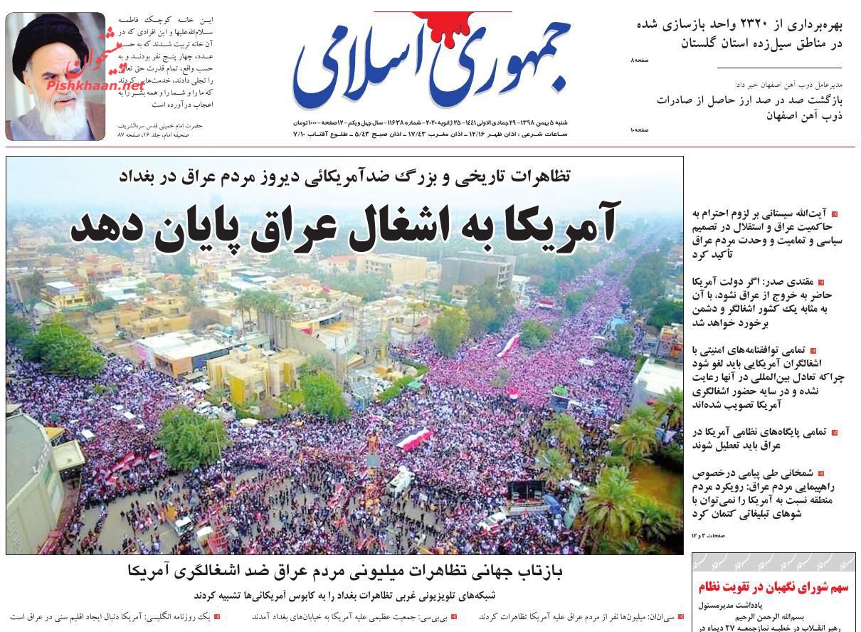 عناوین اخبار روزنامه جمهوری اسلامی در روز شنبه ۵ بهمن : 