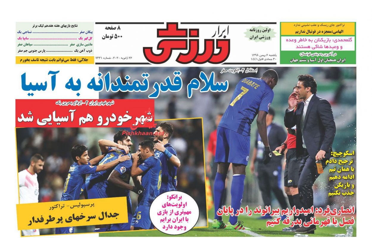 عناوین اخبار روزنامه ابرار ورزشى در روز یکشنبه‌ ۶ بهمن : 