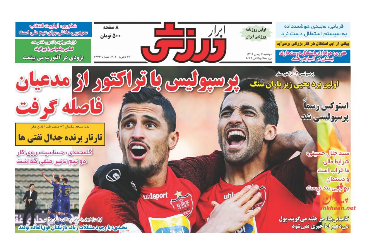 عناوین اخبار روزنامه ابرار ورزشى در روز دوشنبه ۷ بهمن : 