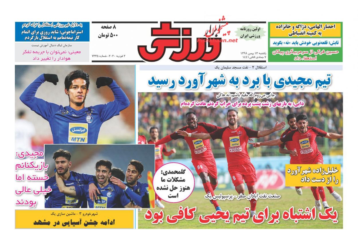 عناوین اخبار روزنامه ابرار ورزشى در روز یکشنبه‌ ۱۳ بهمن : 