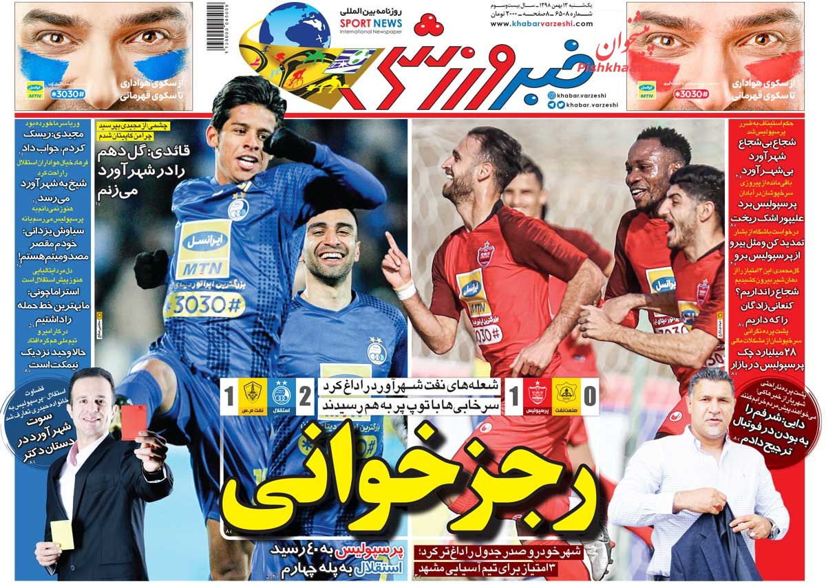 عناوین اخبار روزنامه خبر ورزشی در روز یکشنبه‌ ۱۳ بهمن : 