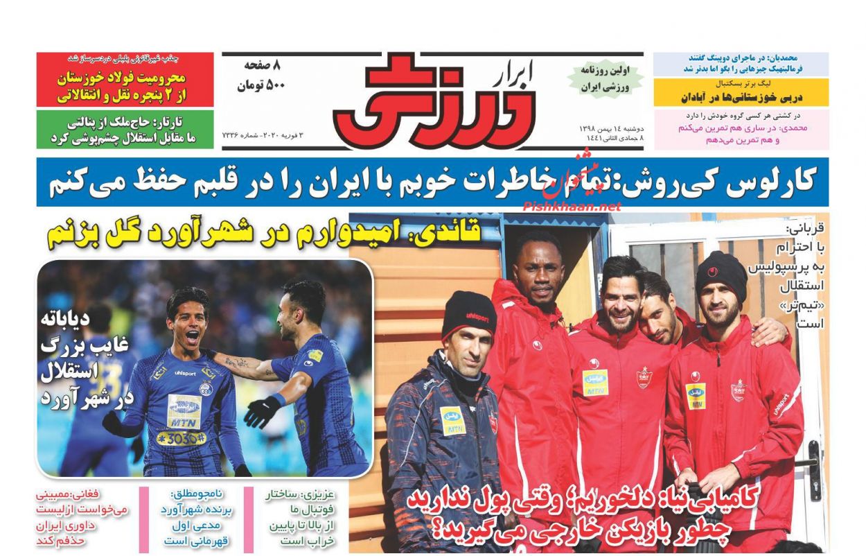 عناوین اخبار روزنامه ابرار ورزشى در روز دوشنبه ۱۴ بهمن : 