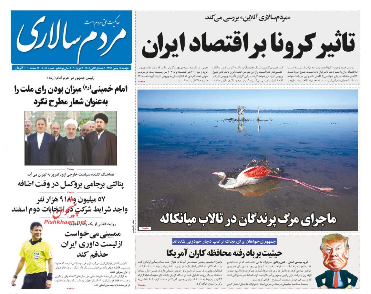 عناوین اخبار روزنامه مردم سالاری در روز دوشنبه ۱۴ بهمن : 