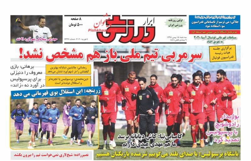 عناوین اخبار روزنامه ابرار ورزشى در روز سه‌شنبه ۱۵ بهمن : 