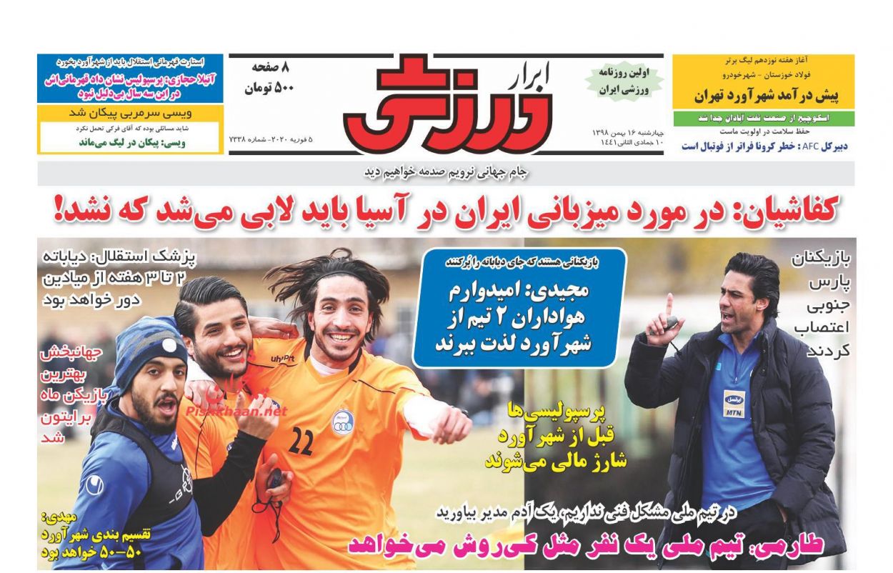 عناوین اخبار روزنامه ابرار ورزشى در روز چهارشنبه ۱۶ بهمن : 