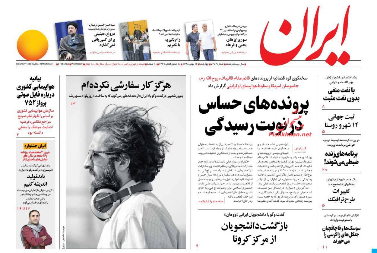 عناوین اخبار روزنامه ایران در روز چهارشنبه ۱۶ بهمن : 