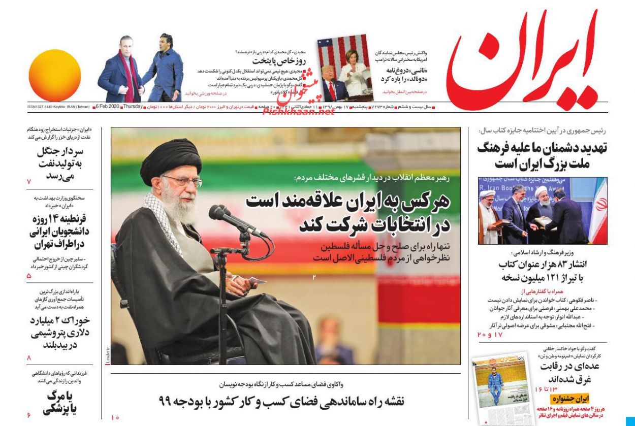 عناوین اخبار روزنامه ایران در روز پنجشنبه ۱۷ بهمن : 