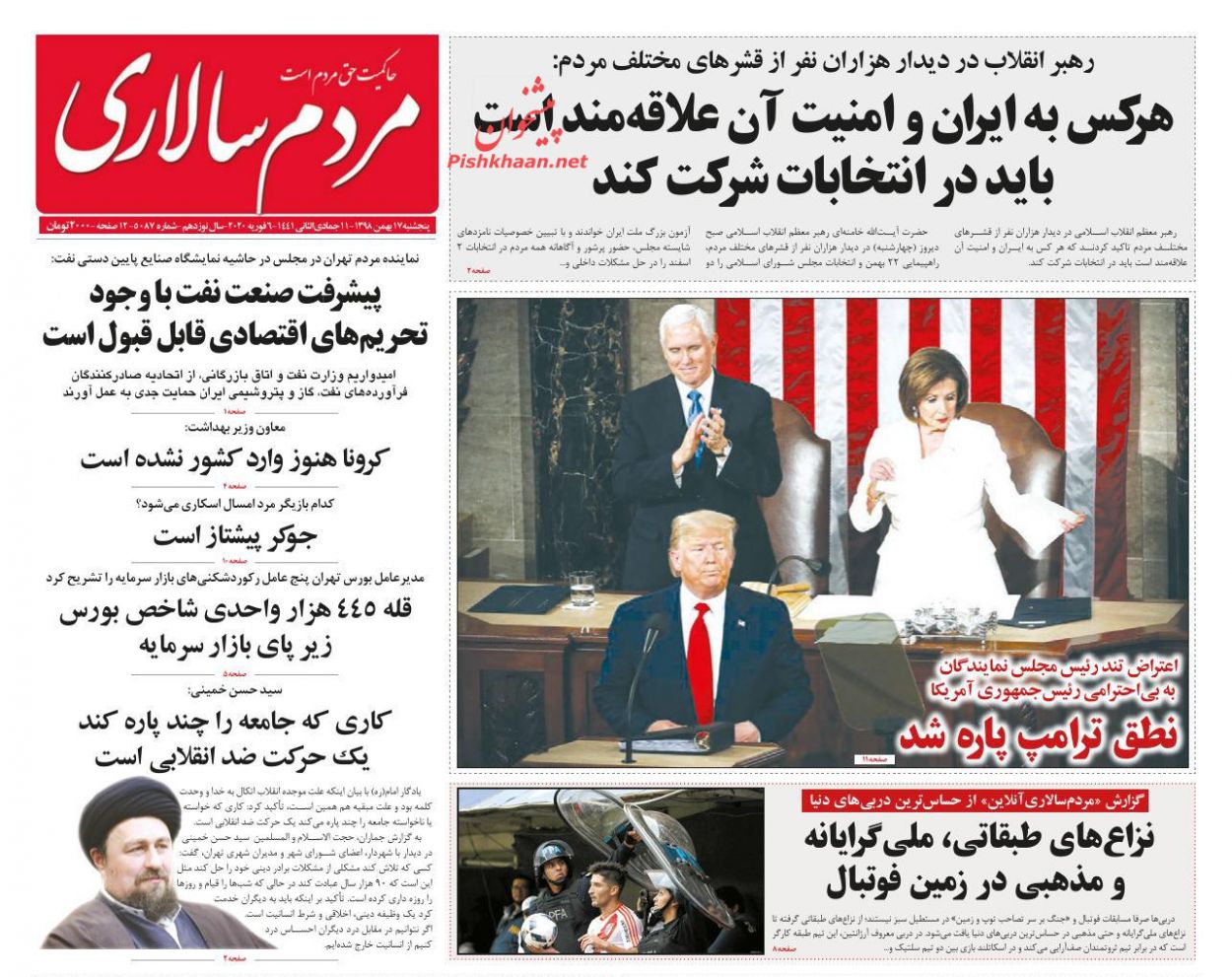 عناوین اخبار روزنامه مردم سالاری در روز پنجشنبه ۱۷ بهمن : 