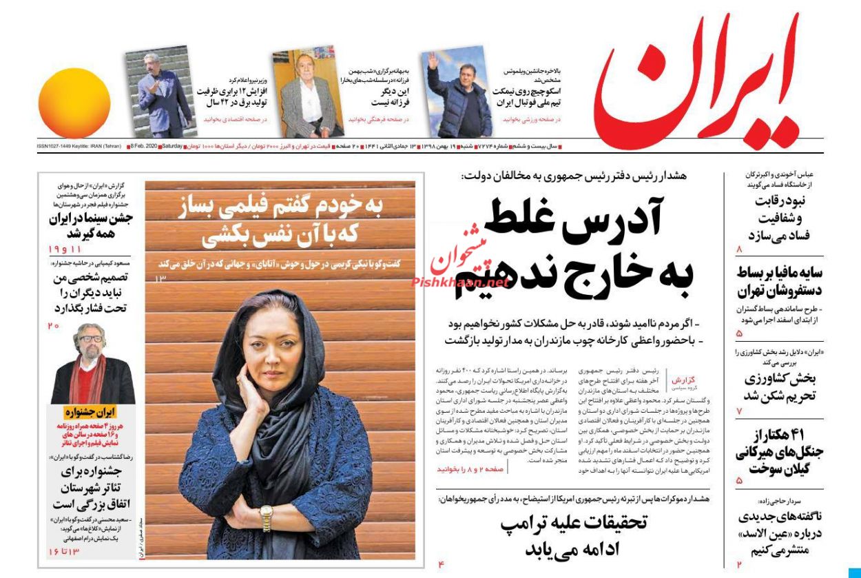 عناوین اخبار روزنامه ایران در روز شنبه ۱۹ بهمن : 