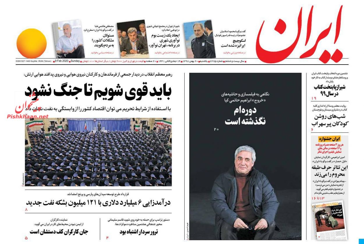 عناوین اخبار روزنامه ایران در روز یکشنبه‌ ۲۰ بهمن : 