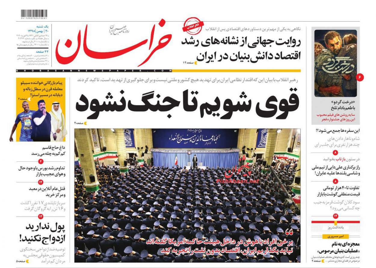 عناوین اخبار روزنامه خراسان در روز یکشنبه‌ ۲۰ بهمن : 