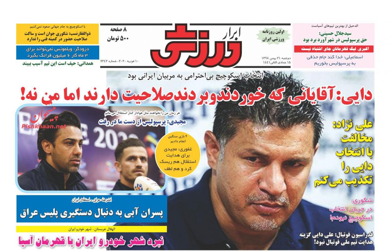 عناوین اخبار روزنامه ابرار ورزشى در روز دوشنبه ۲۱ بهمن : 